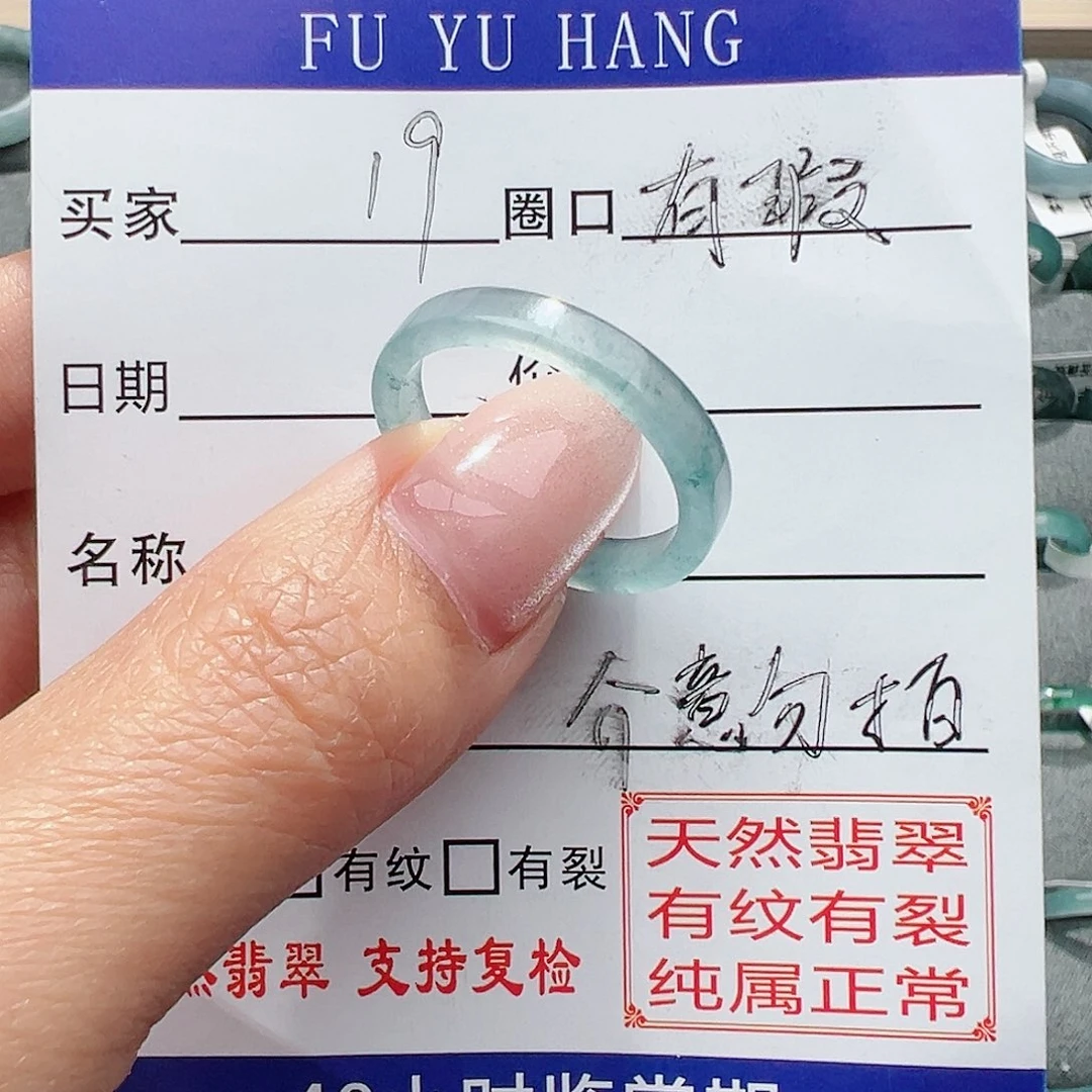 【闪购商品】翡翠戒指未镶嵌翡翠戒指