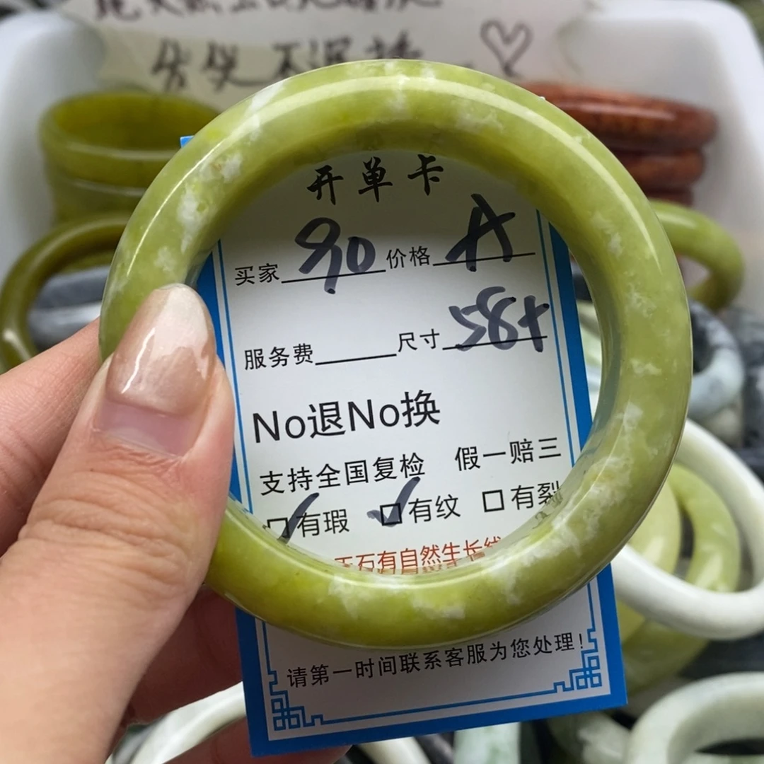 蛇纹石玉未镶嵌手镯