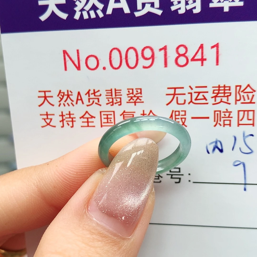 未镶嵌戒指翡翠卡牌
