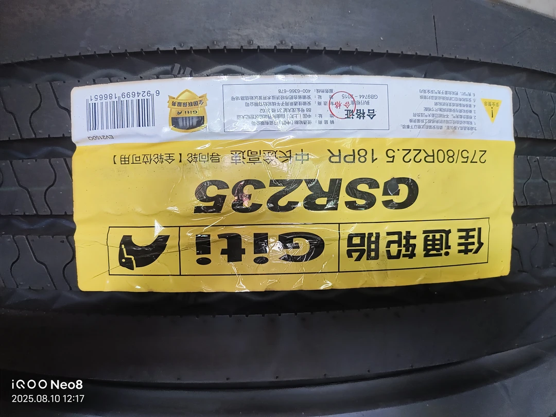 275/80佳通货车真空轮胎