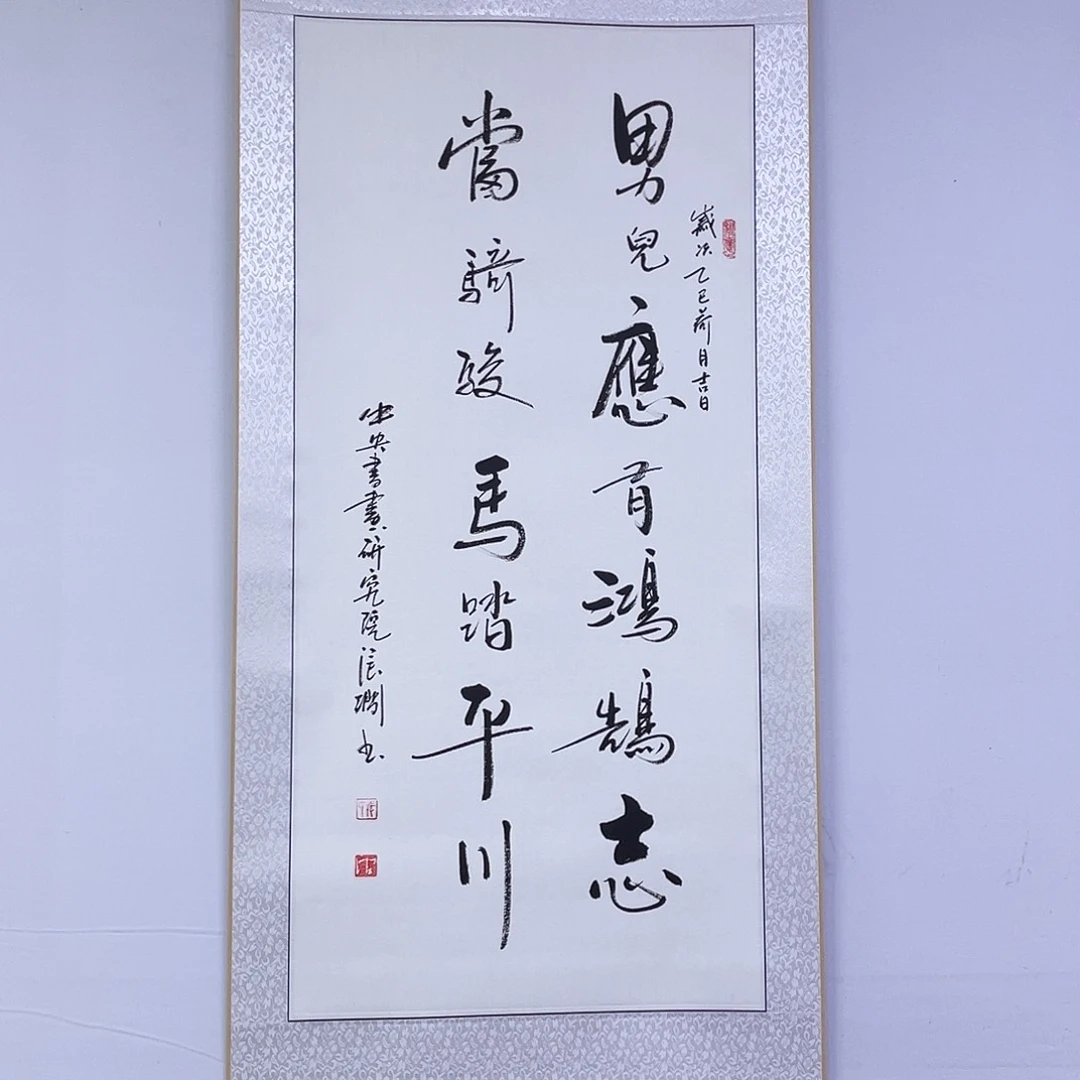 书法书画家作品集