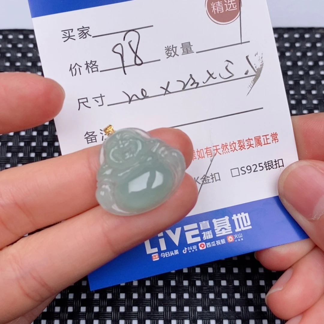 18K金镶嵌挂件翡翠