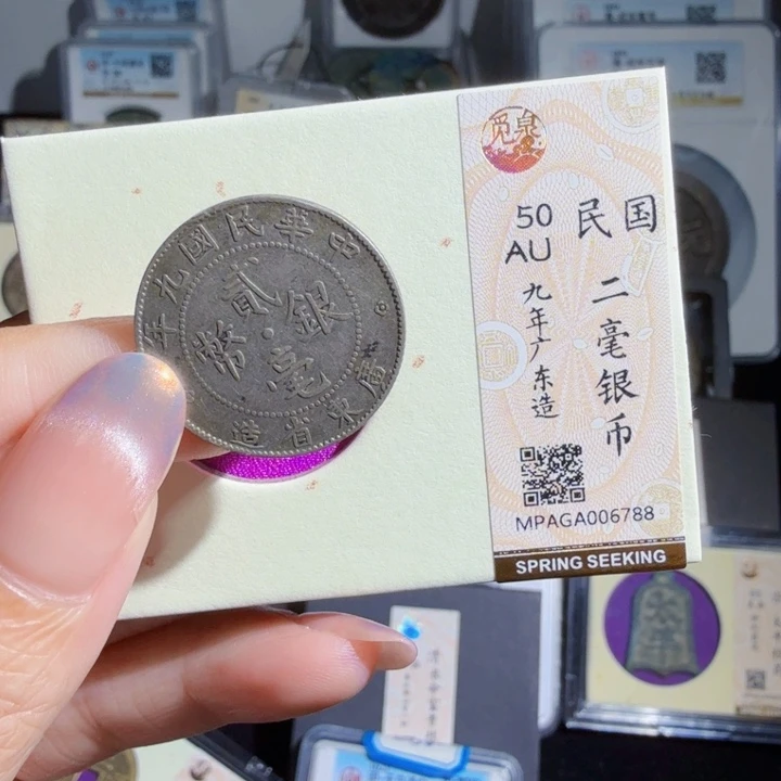 铜As评级封装币6788