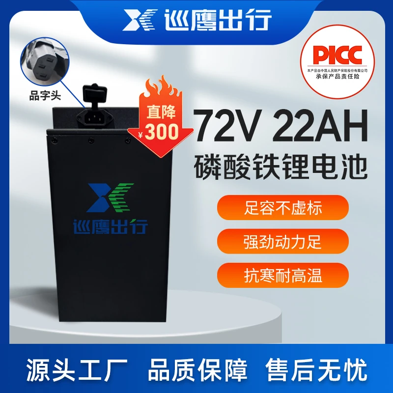 72V22AH大容量电动车磷酸铁锂电池国轩高科电芯
