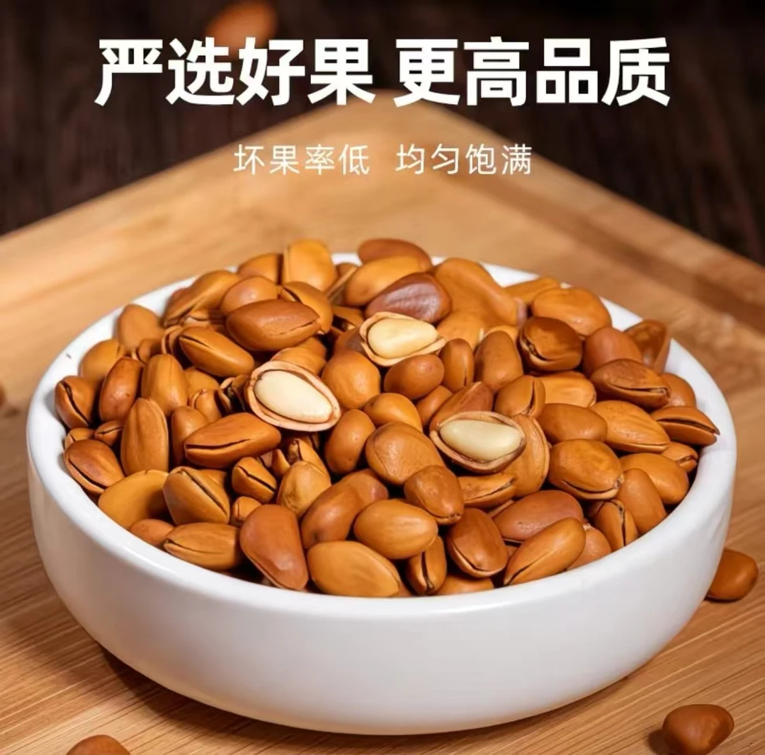 东北大颗粒手剥开口松子坚果零食现货现炒yay2
