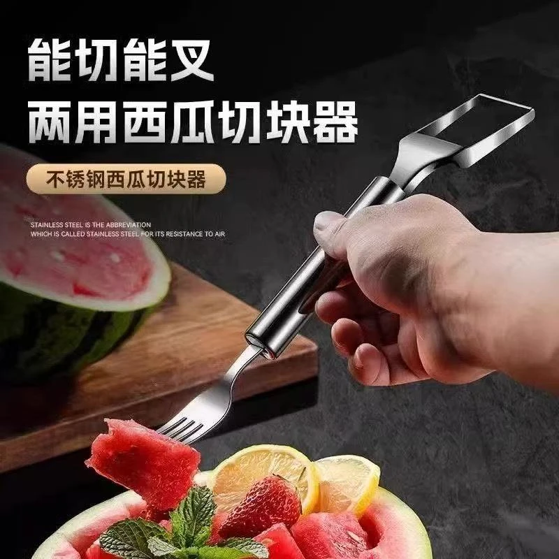 【夏季推荐】不锈钢双头西瓜切瓜器水果叉子多功能分割工具果肉切块