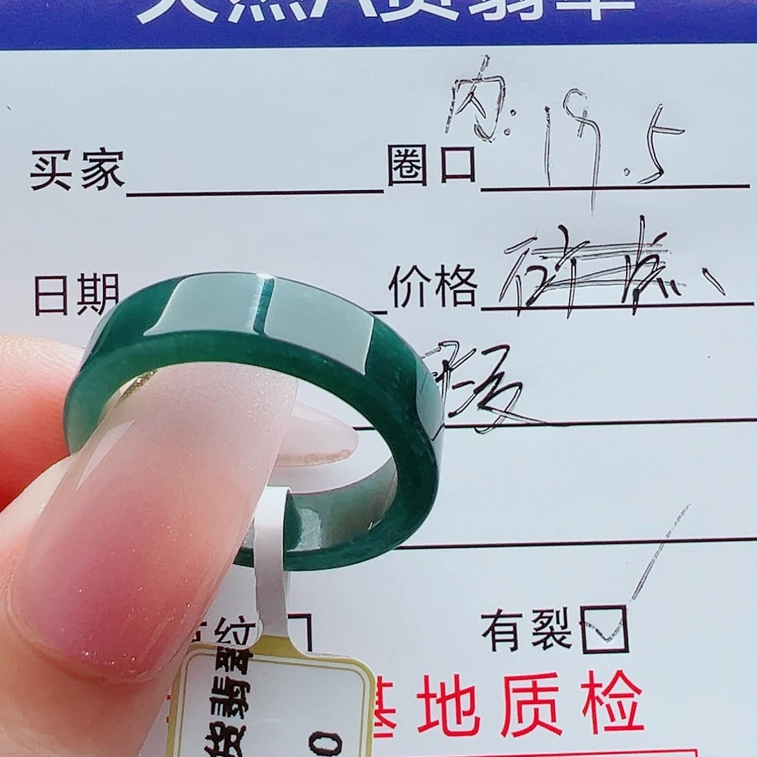 未镶嵌戒指翡翠戒圈
