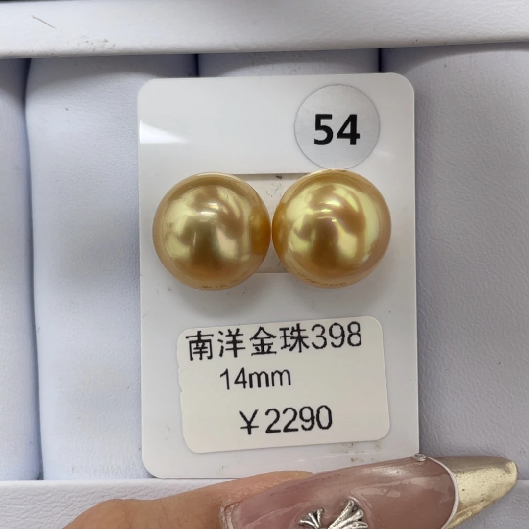 定制海水珍珠未镶嵌裸珠海水金珠14-15mm