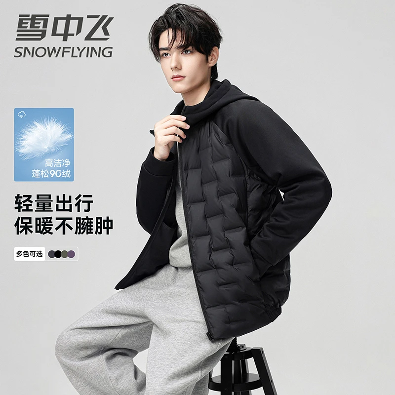 雪中飞秋羽绒男士秋冬新款连帽休闲时尚百搭轻薄款羽绒内胆外套