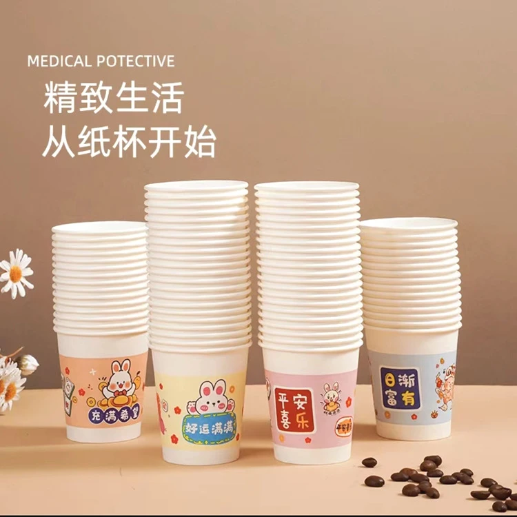 【2.1福利】50只一次性纸杯加厚水杯办公室家用次性纸杯子杯子