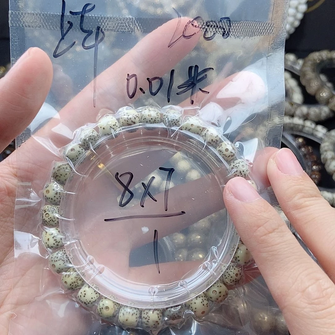星月菩提手串福利