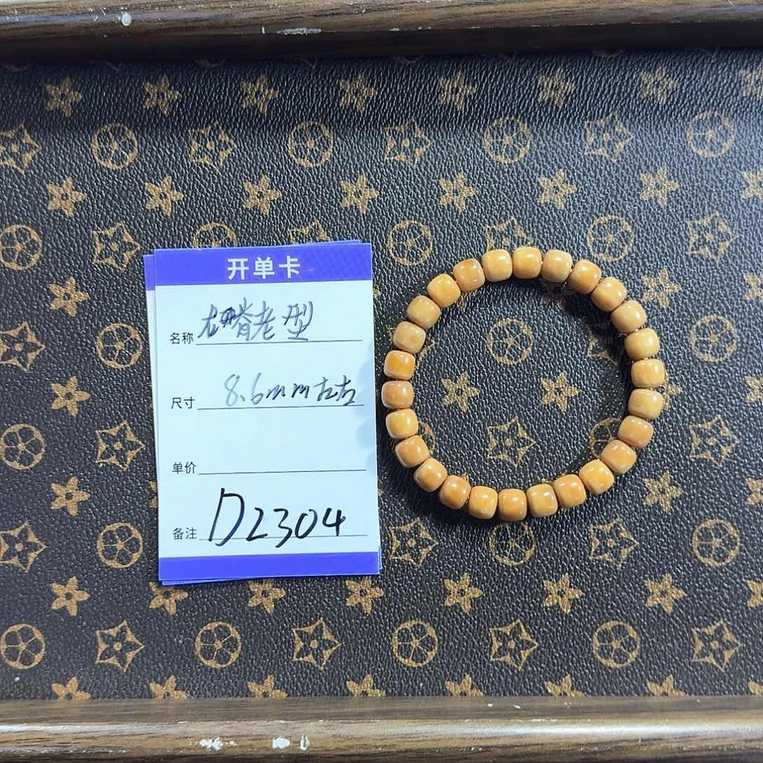 龙眼菩提手串D2304 8.6左右老型