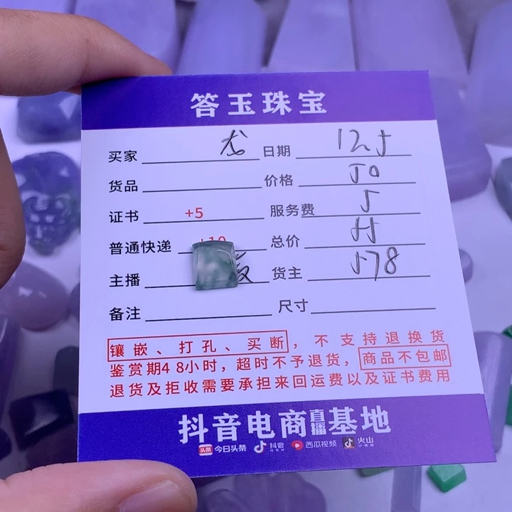 未镶嵌挂件翡翠龙*