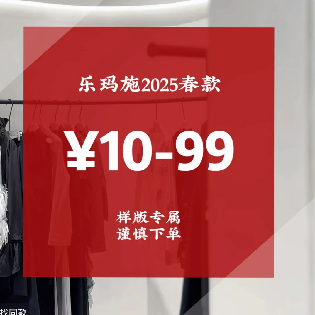 通用，记得备注编码连衣裙 毛衣