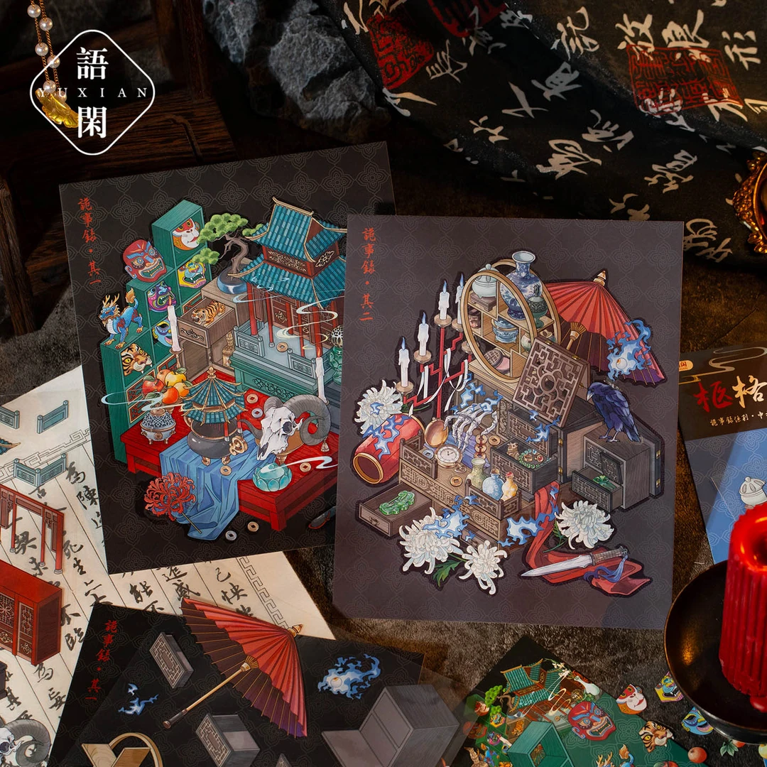 语闲7.0中式微恐立体微缩大造景贴纸视觉3D小屋diy手账拼贴纸