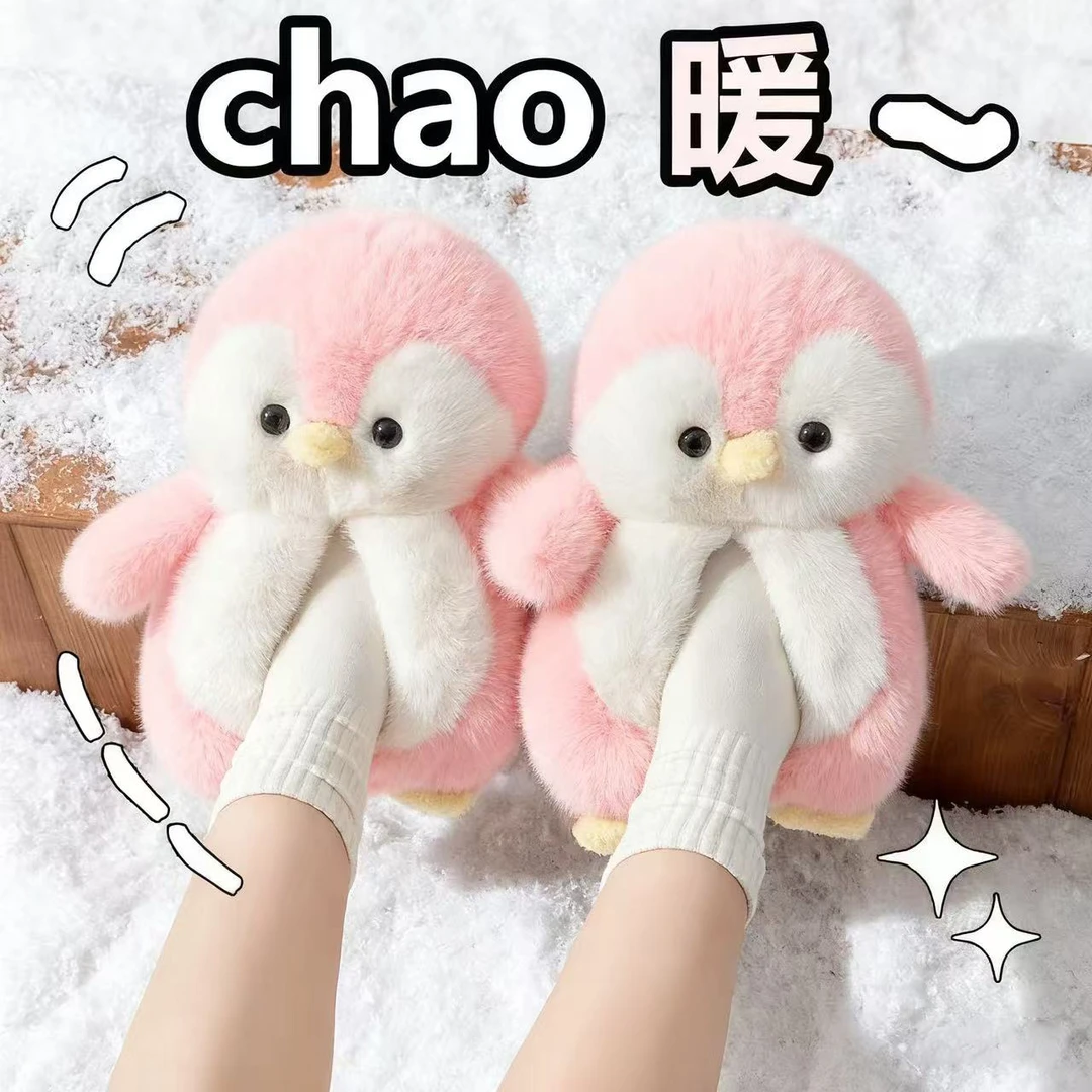 企鹅棉拖鞋女秋冬季室内居家厚底包跟毛绒儿童可爱月子保暖男冬天
