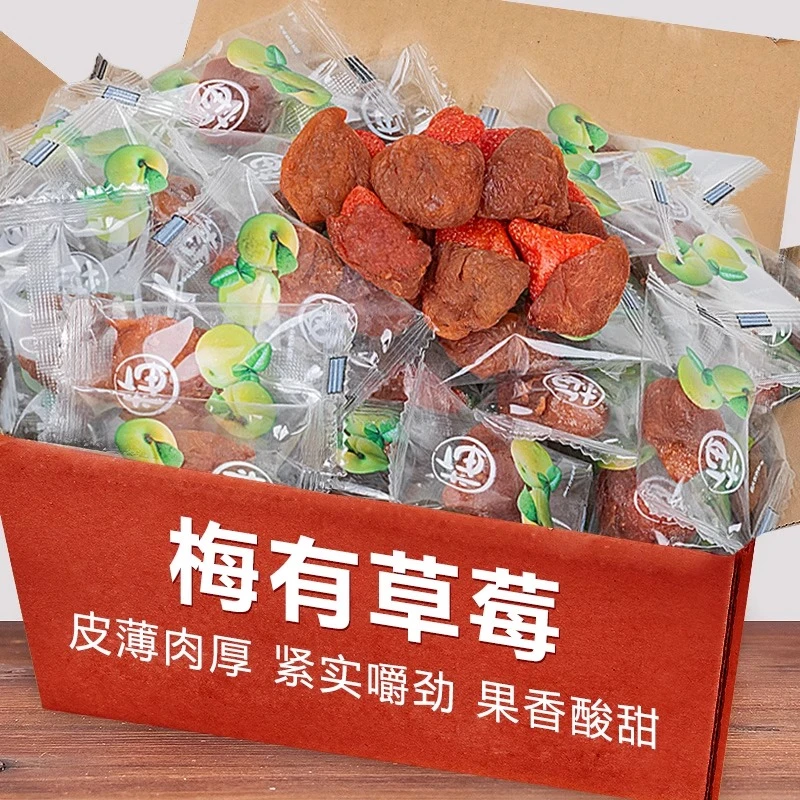 春江月梅有草莓独立装青梅夹心草莓干无核酸甜话梅子零食混合果脯