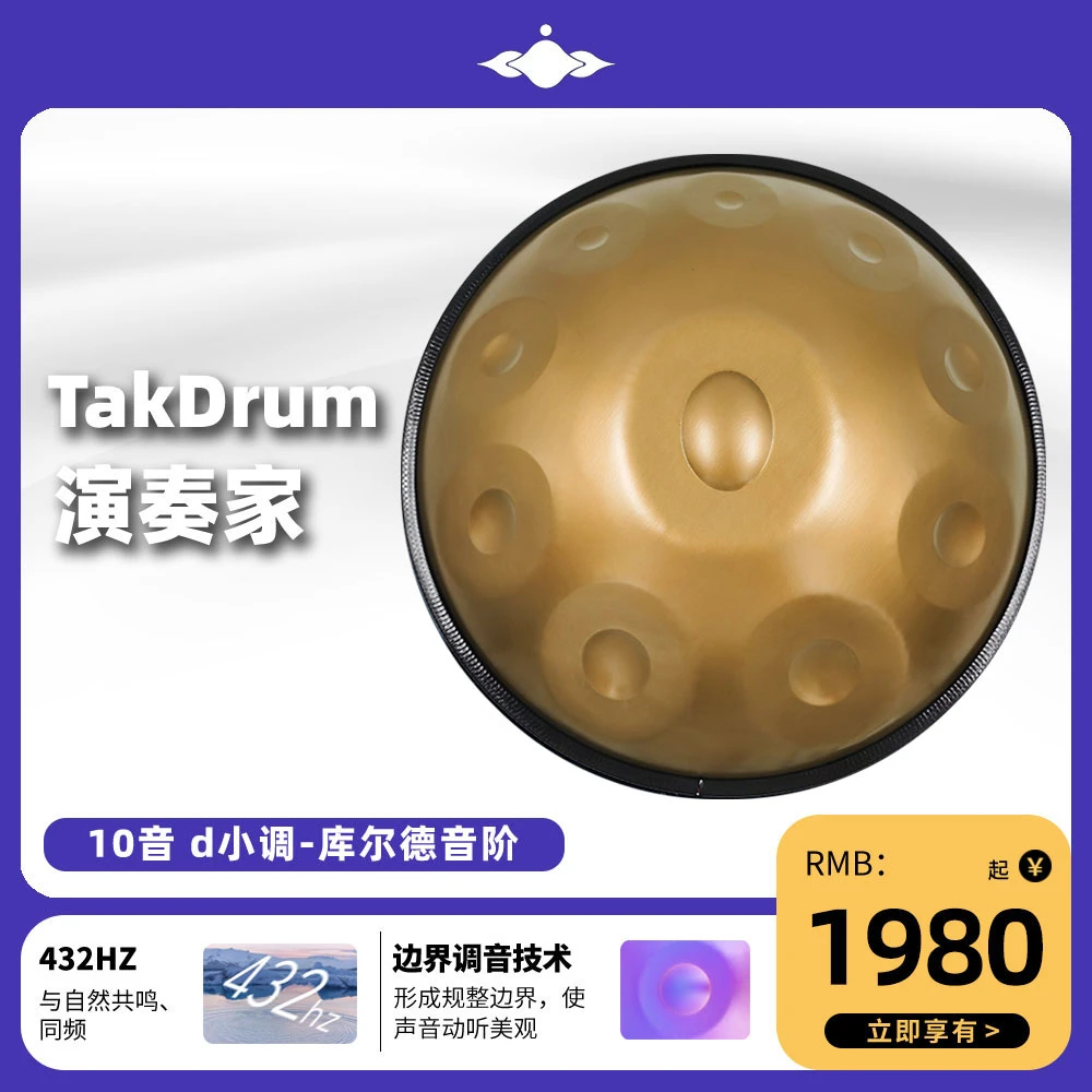 《包含课程曲谱》Tak演奏家手碟鼓 10音系列金色不锈钢手工调音氮化