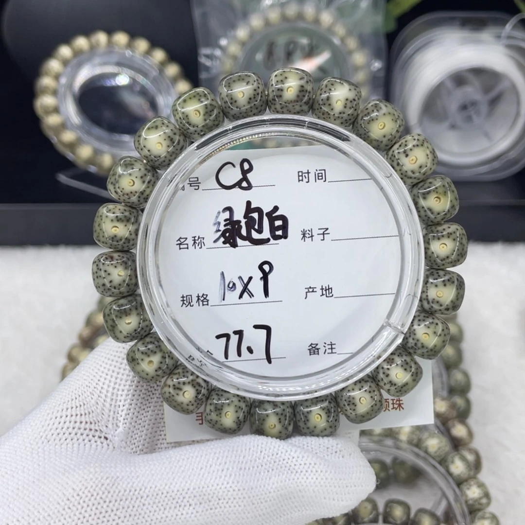 手串星月菩提绿包白c8