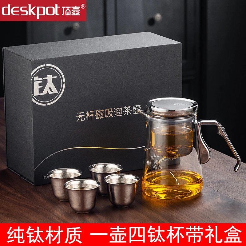 顶壶钛飘逸杯泡茶壶无杆磁吸玻璃飘逸壶高端办泡茶杯旅行礼盒套装