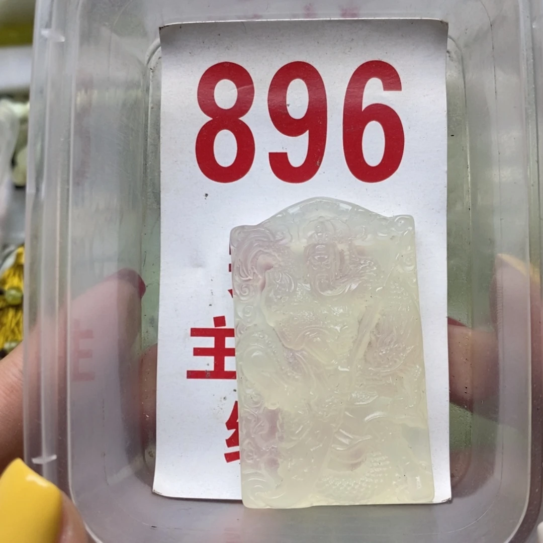 透闪石-蛇纹石玉未镶嵌挂坠