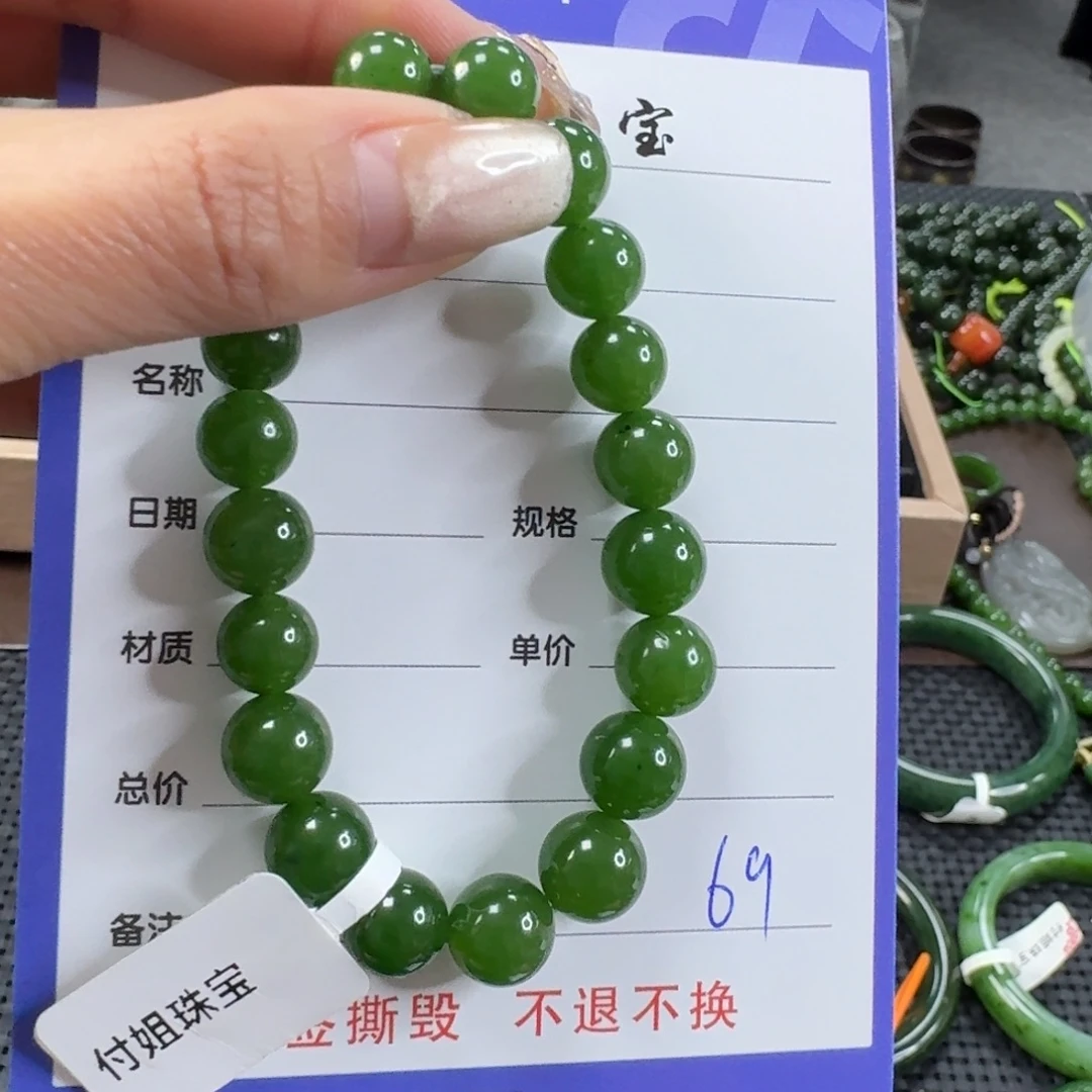 和田玉（碧玉）未镶嵌手链