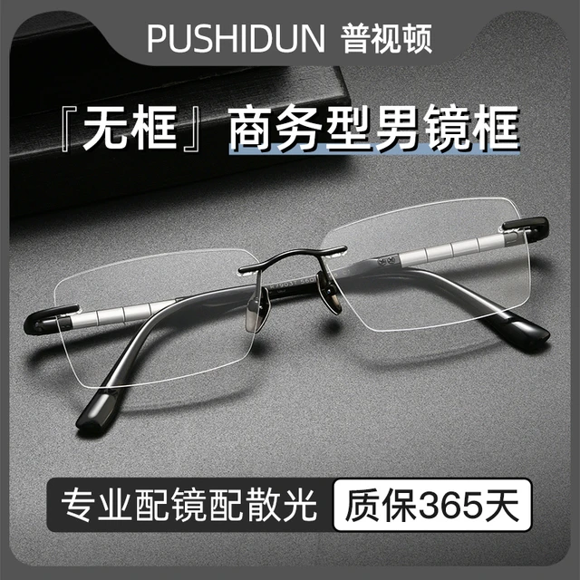 超轻纯钛无框近视眼镜框男款可配度数商务无边框钛架大脸眼睛框架