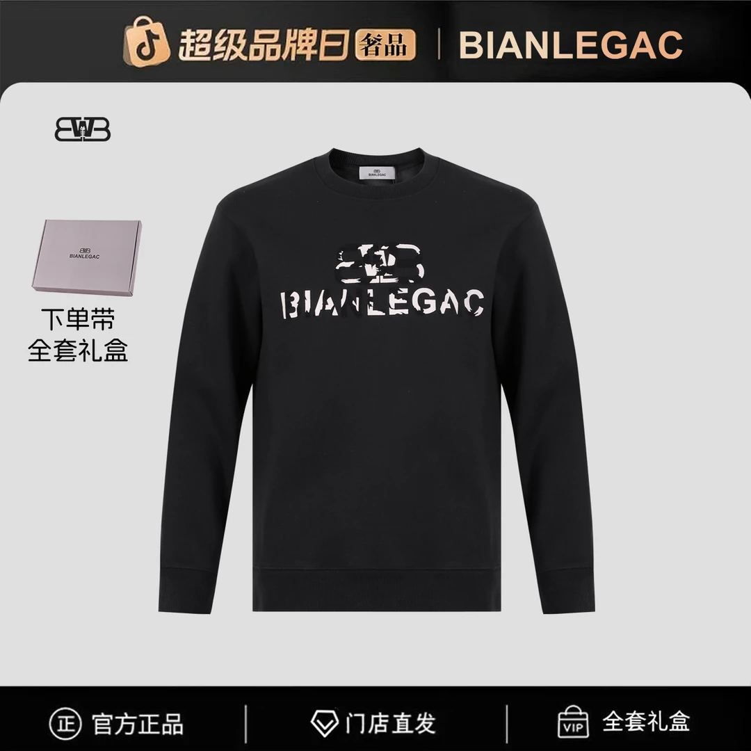 【官方正品】门店直发/未开售男新款卫衣-77768