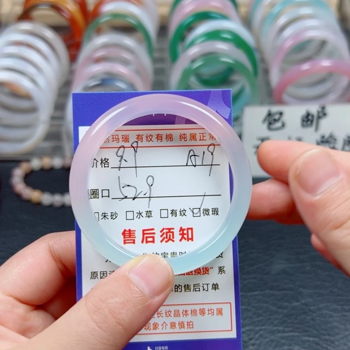 玛瑙/玉髓手镯未镶嵌