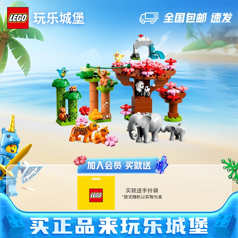 LEGO乐高得宝系列大颗粒10974亚洲野生动物积木玩具
