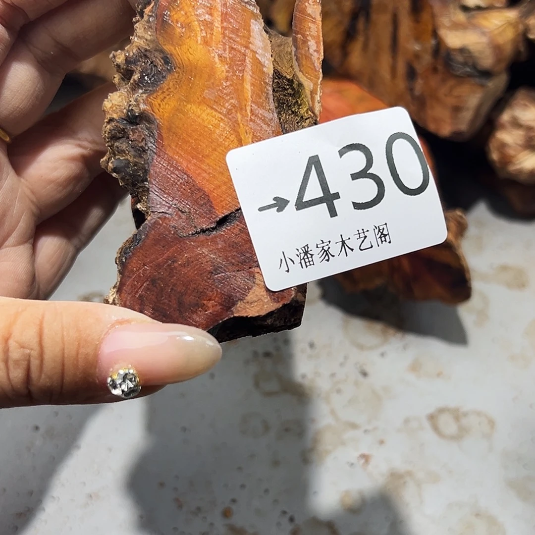 八***一香榧木火琉璃……火琉璃