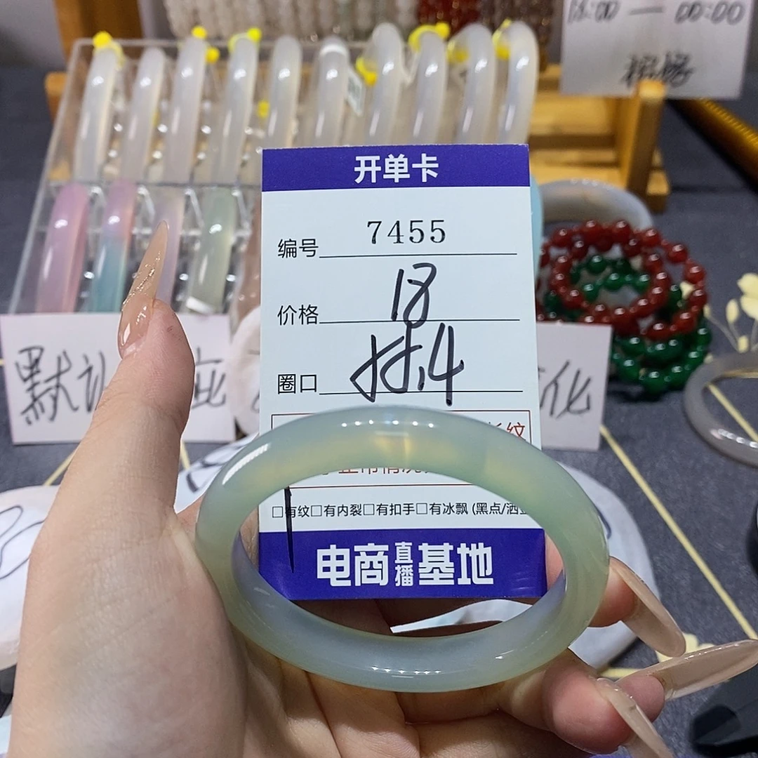 玛瑙/玉髓未镶嵌手镯7455