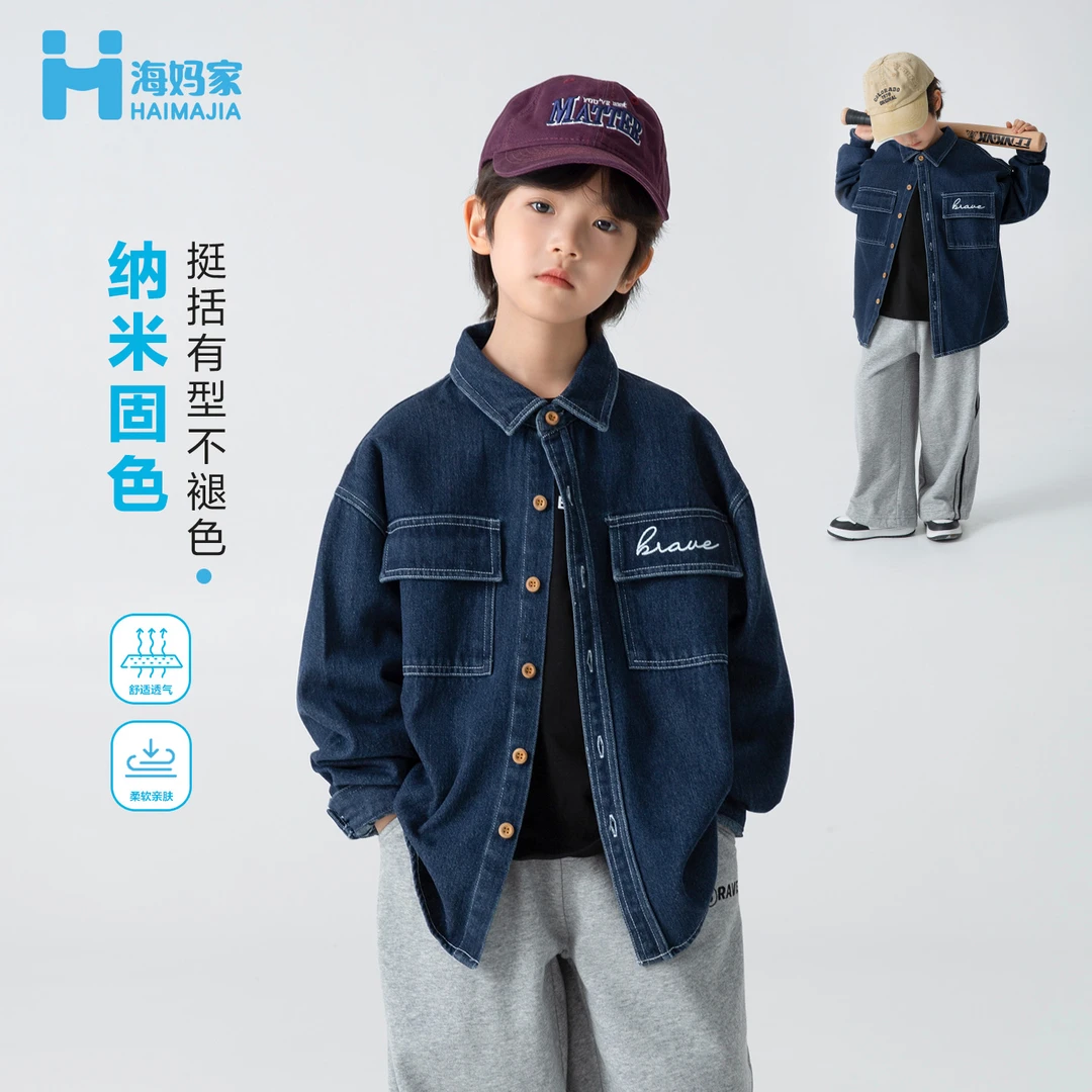 【新品】海妈家男童棉质衬衫春秋款25新款休闲透气柔软上衣|He5cb04