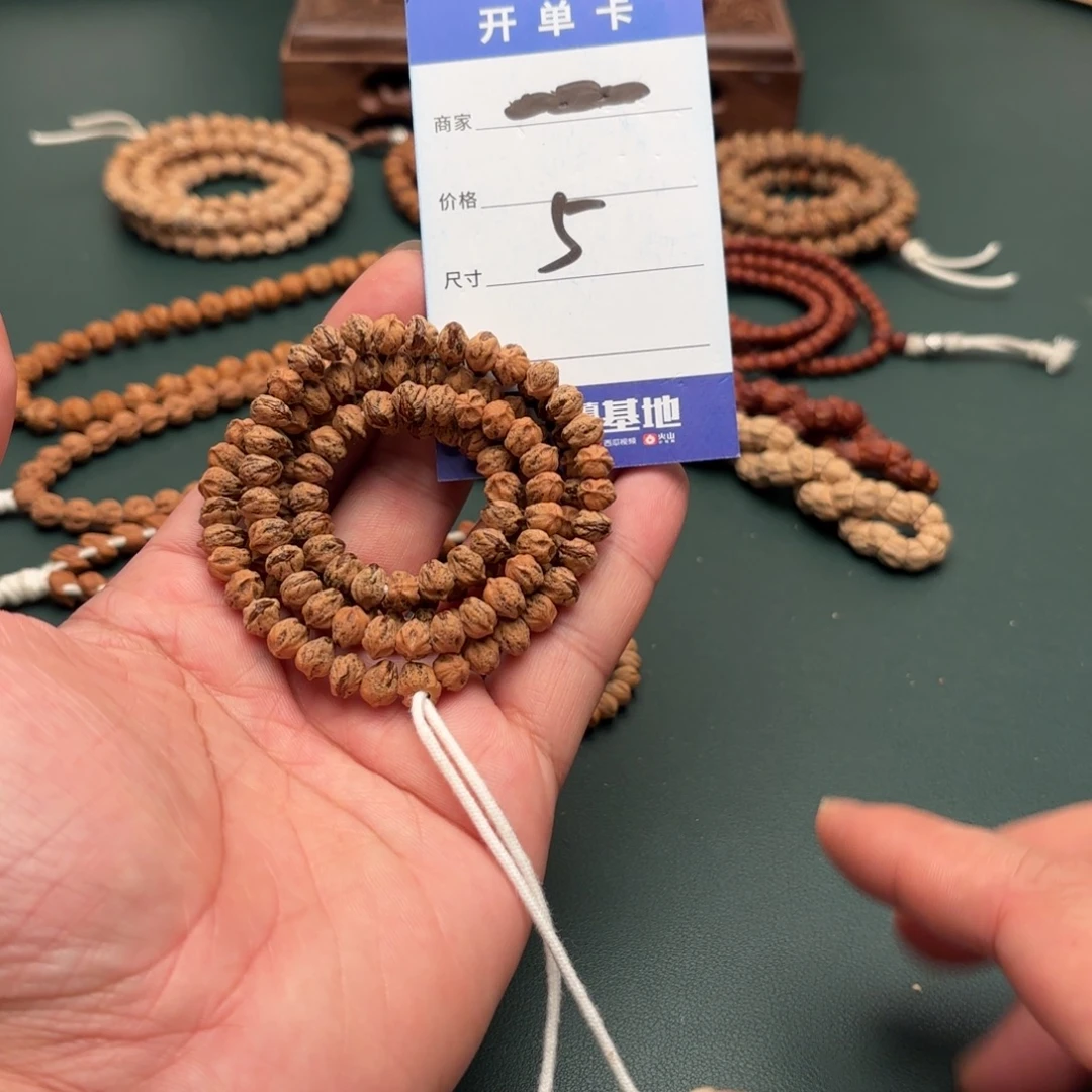 柏香籽/百香籽吊坠5号异型108