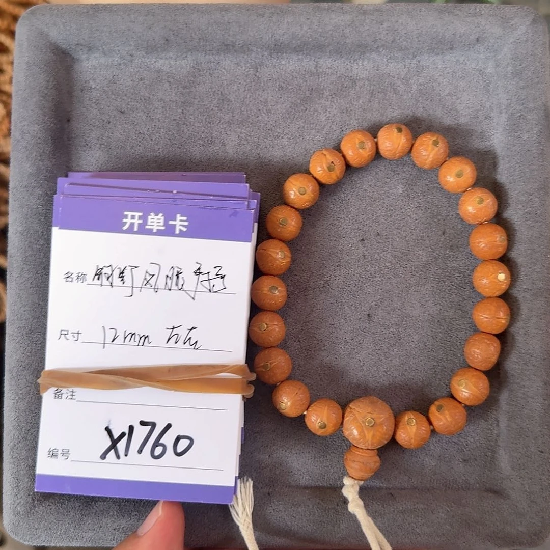 凤眼菩提手串x1760凤眼铜钉手持12mm左右