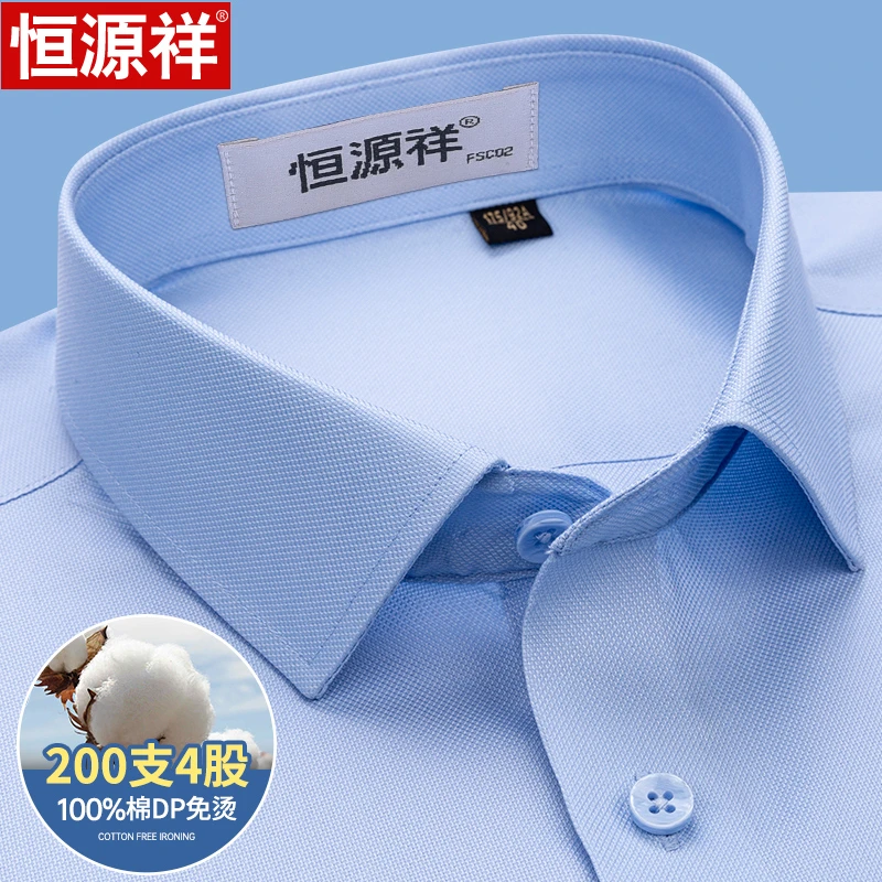 [200支DP免烫]恒源祥纯棉蓝色千鸟格短袖衬衫男商务休闲半袖衬衣