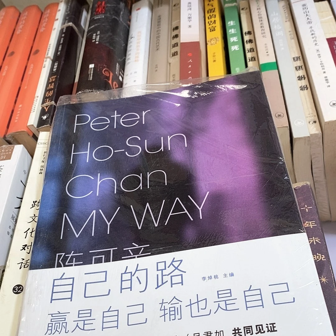 走自己的路…………………………
