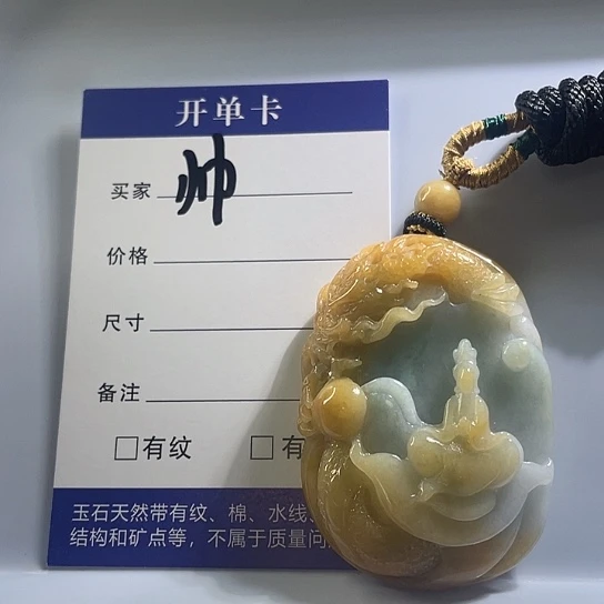 老***帅颈饰未镶嵌翡翠无相观音