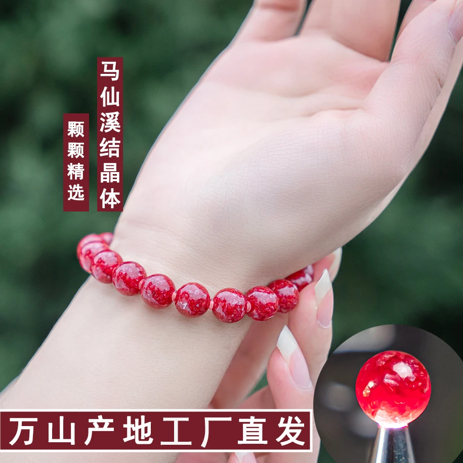 天然辰砂8mm马仙溪结晶体大颗粒手串（VIP）