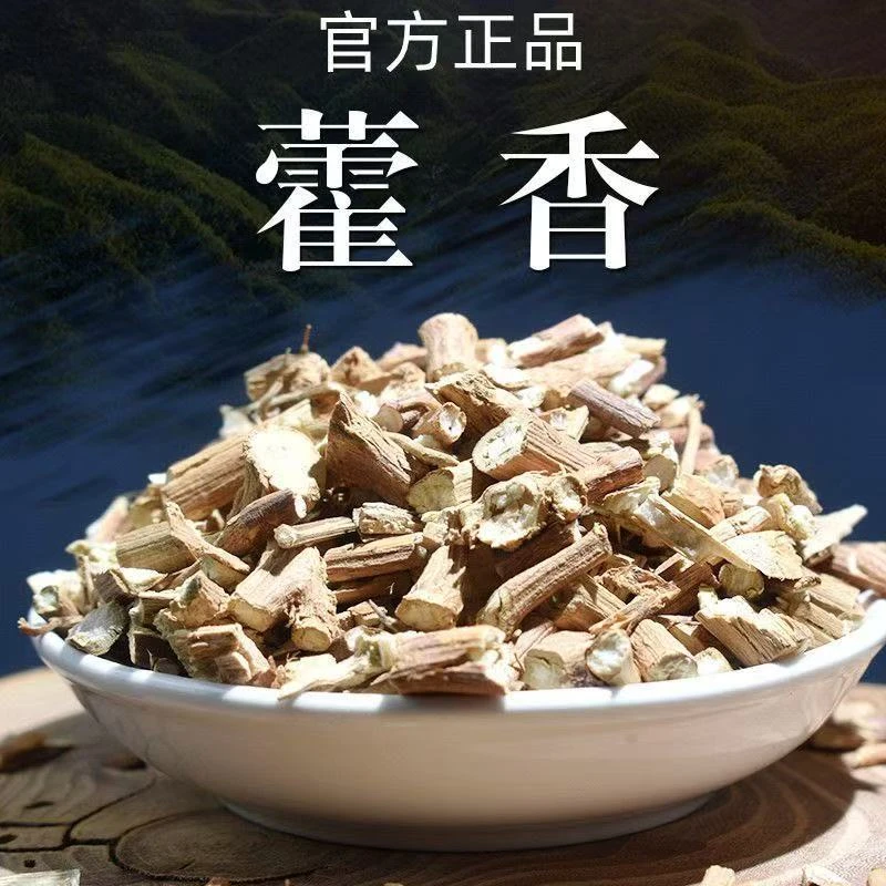 【藿-香】云南高山正宗藿香杆新鲜干货香囊香料泡水泡茶