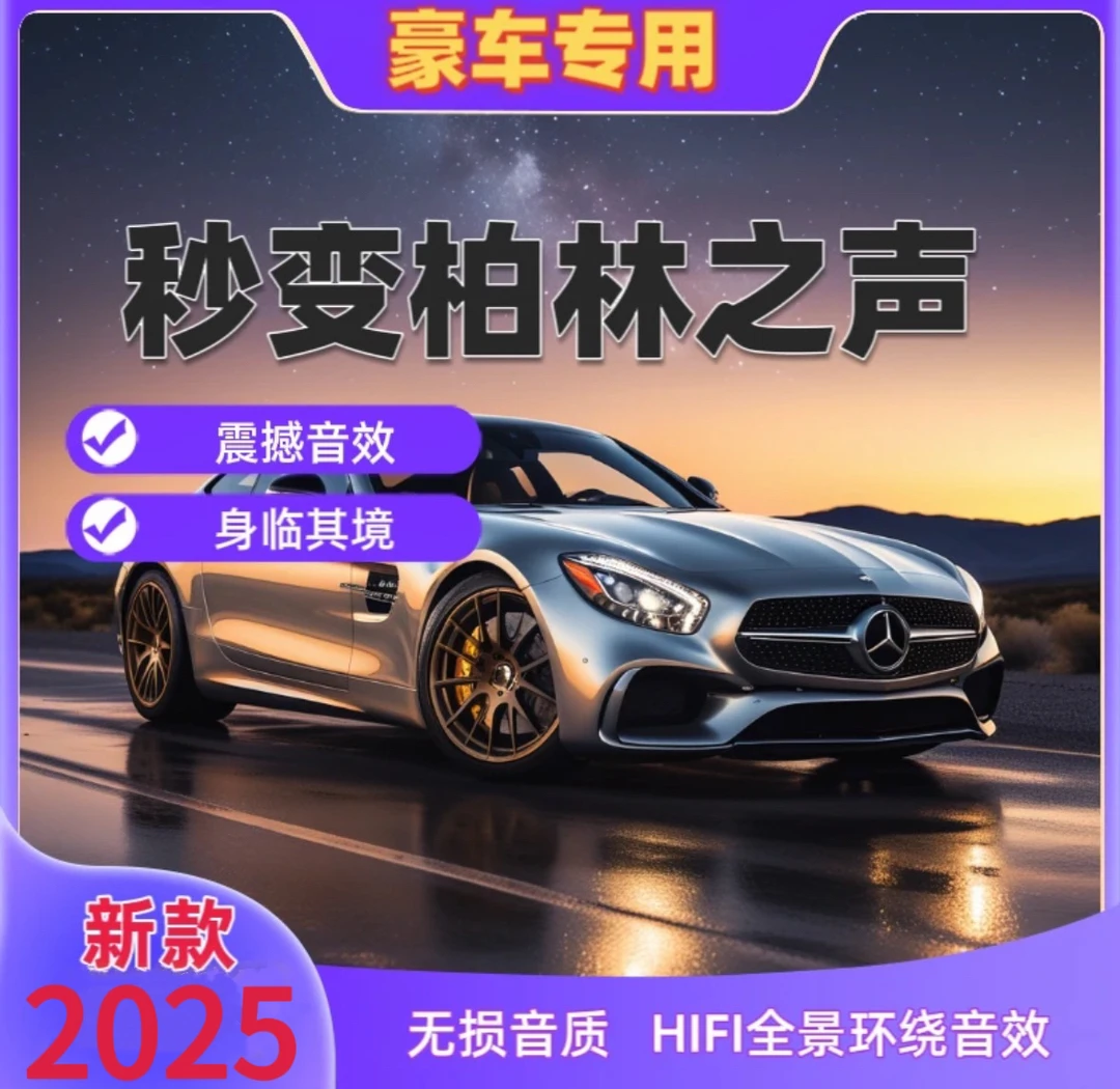 【2025新款】【音乐之声】正版车载U盘热榜流行歌曲u盘2025最新款