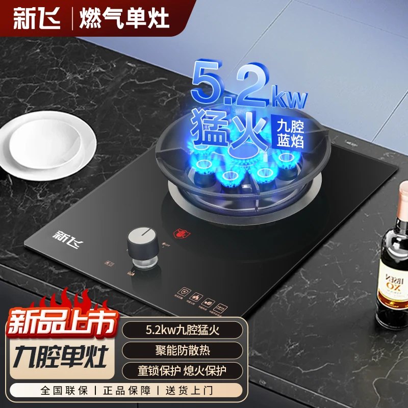 家用单灶定时猛火燃气灶煤气灶猛火台嵌两用天然气炉灶液化气灶