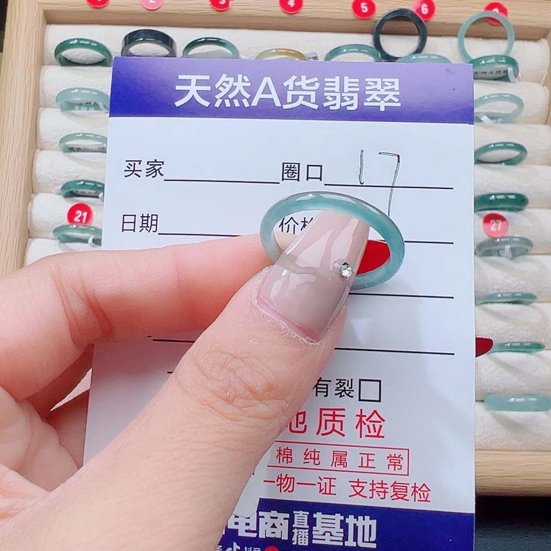 郑***方翡翠未镶嵌戒指天然