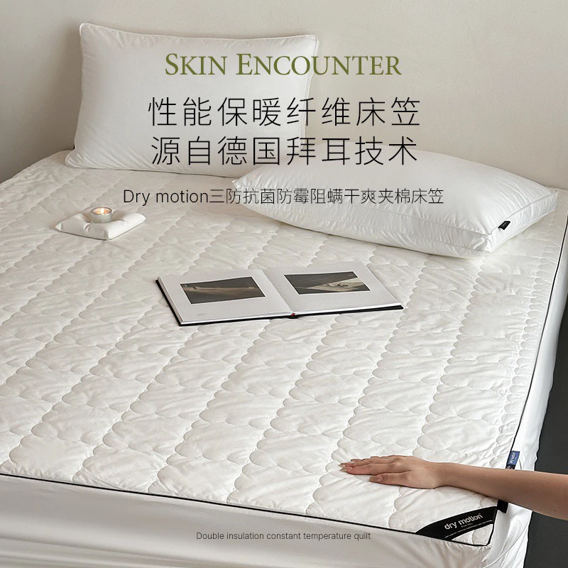 觅森赫斯铂Dry motion三防抗菌防霉阻螨夹棉床笠席梦思保护套