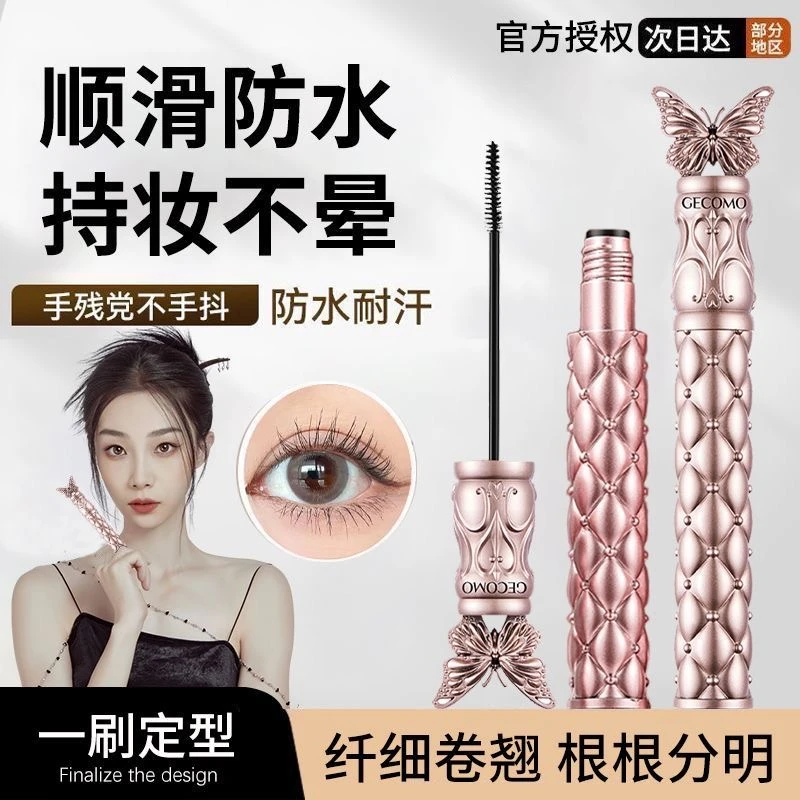 【官方正品】蝶翼莺情定睫毛膏浓密纤长轻薄持久不易晕染防水睫毛膏