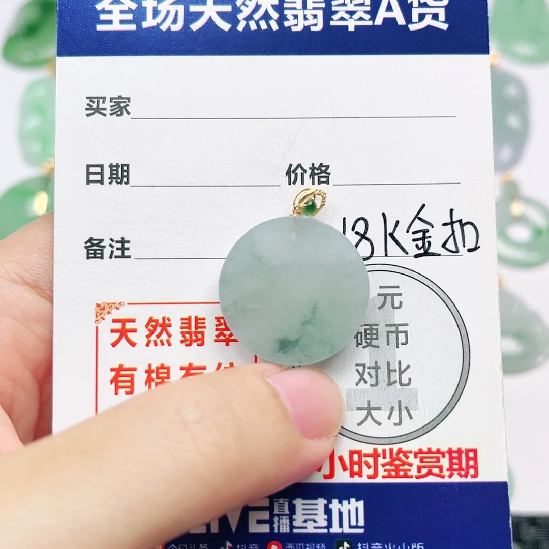 翡翠18K金镶嵌挂件