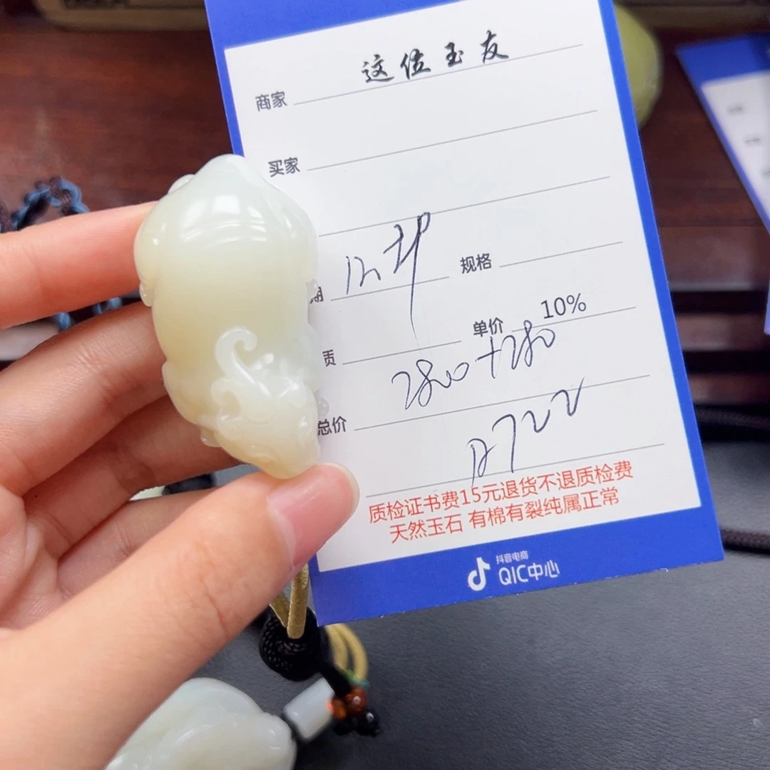 颈饰未镶嵌和田玉济**荫