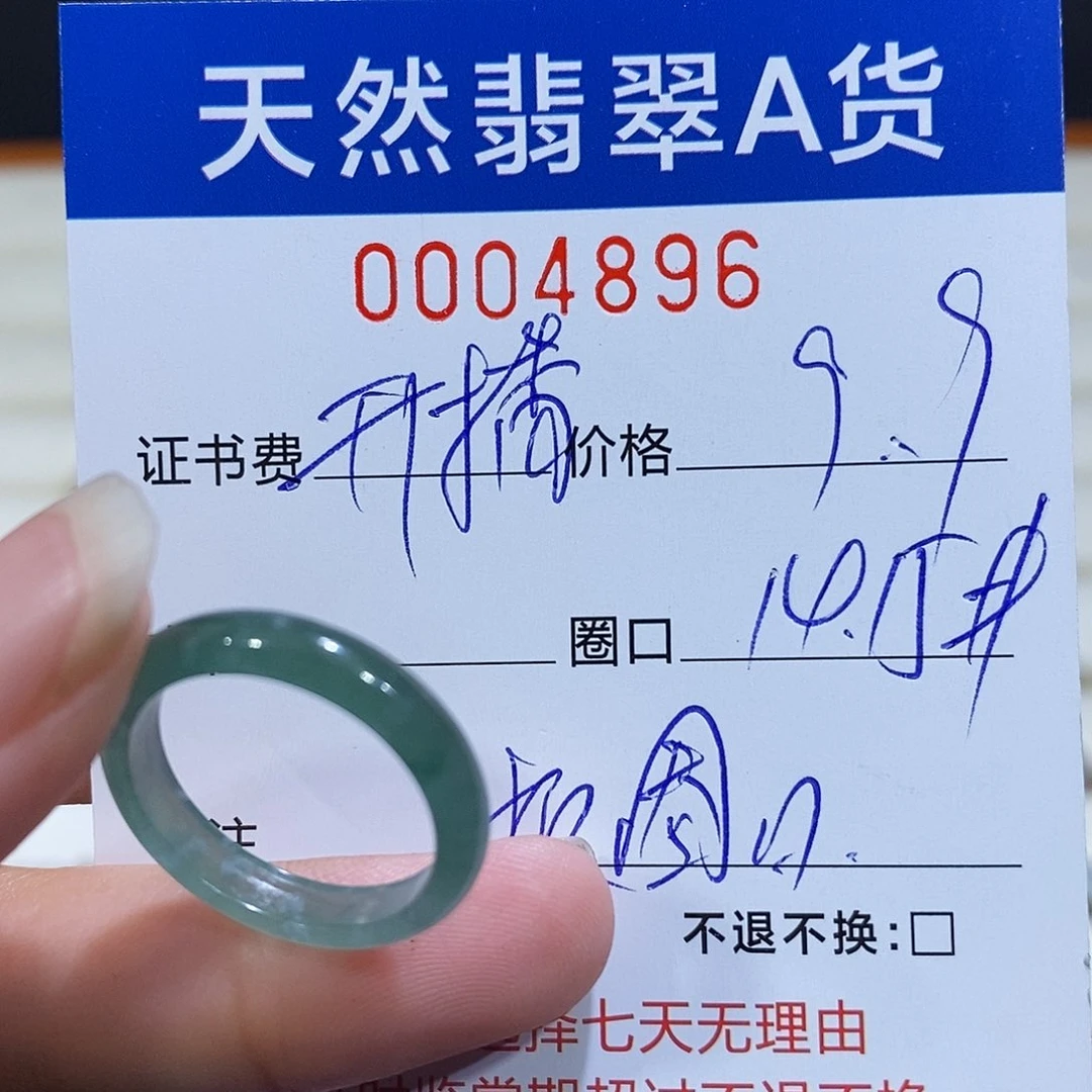 翡翠戒指未镶嵌翡翠