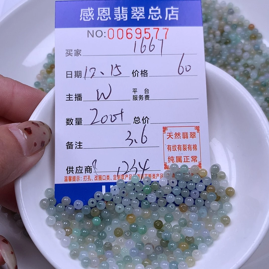 用***7翡翠未镶嵌手链翡翠