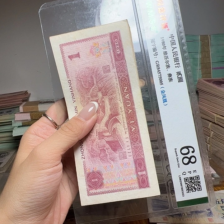 退市人民币100张如图